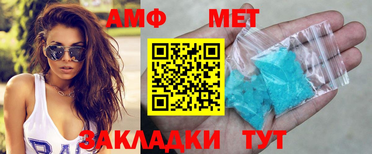 АМФЕТАМИН 98% Калуга