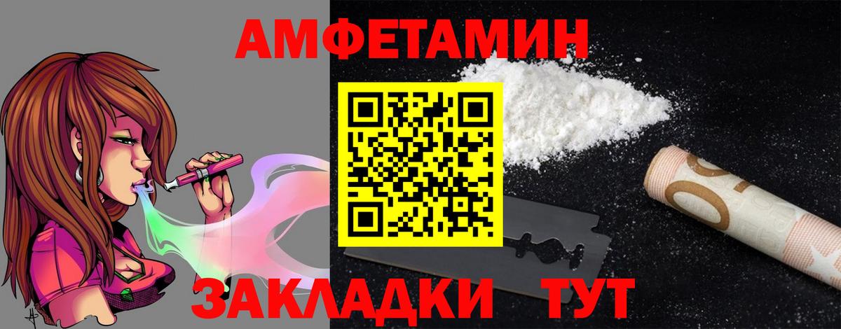 Amphetamine  Amphetamine 97%  Вход с VPN  Калуга 