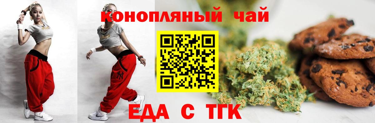 Canna-Cookies конопля  Вход с VPN  Калуга 
