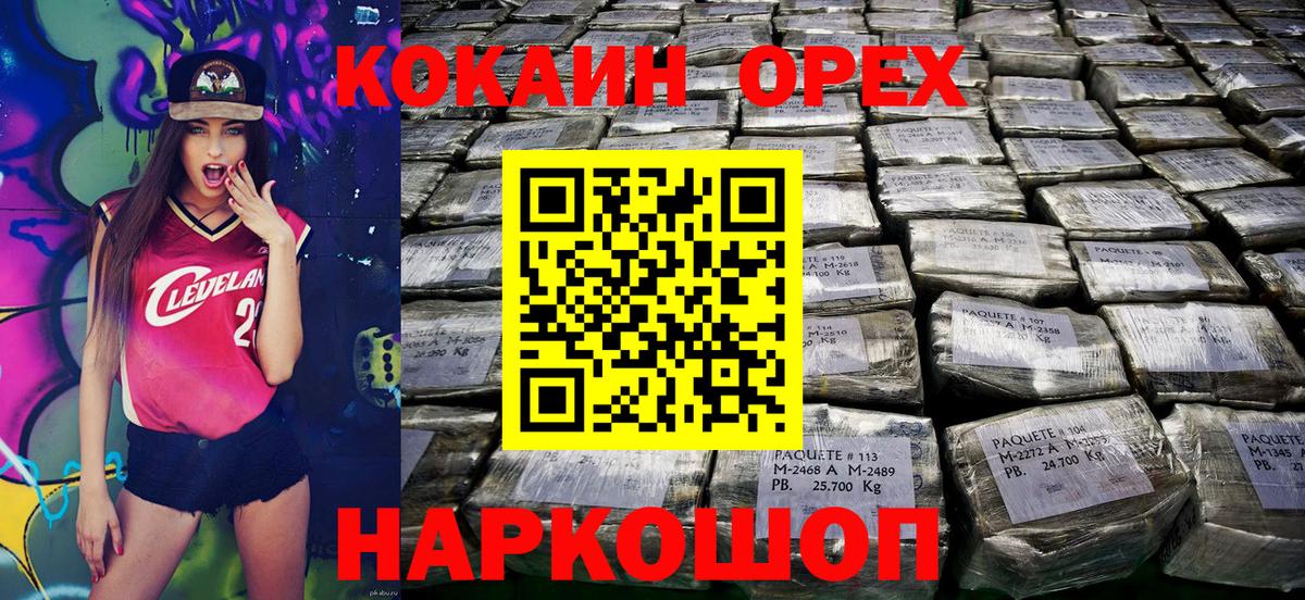 Cocaine FishScale Калуга