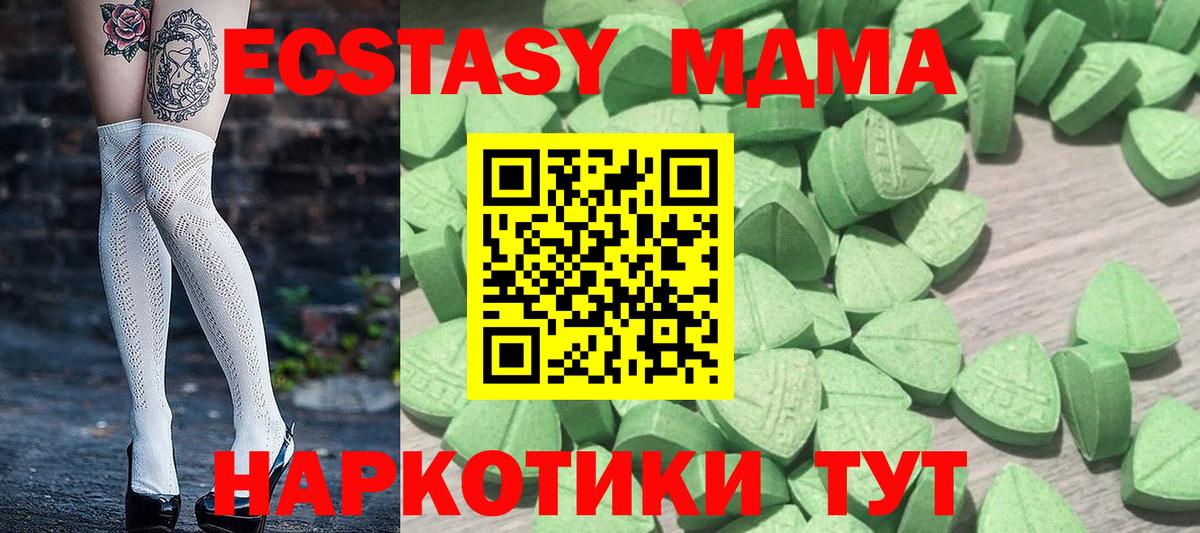 Калуга  Ecstasy MDMA  Вход с VPN  ЭКСТАЗИ  ЭКСТАЗИ Cube 
