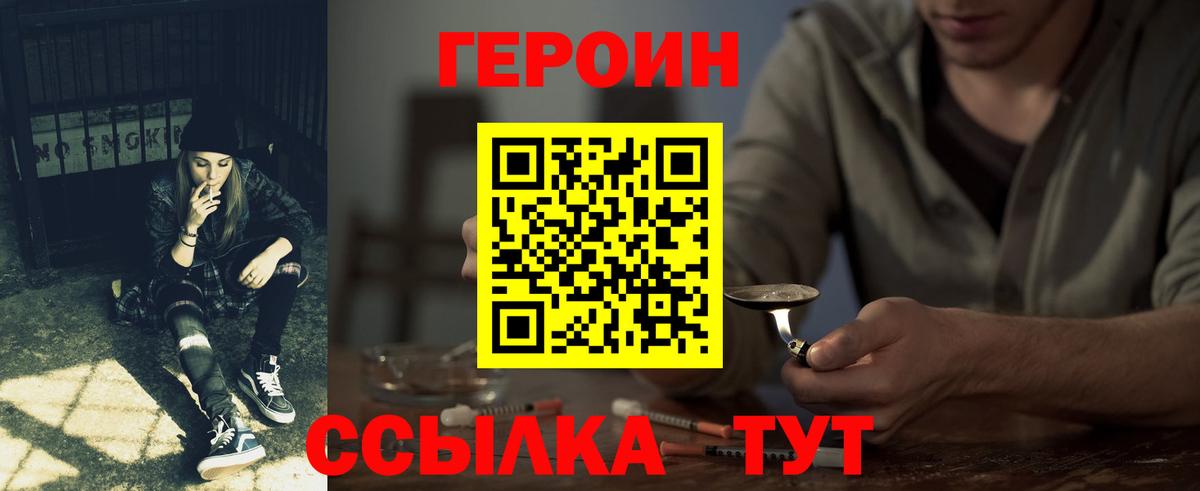 ГЕРОИН  ГЕРОИН Афган  Вход с VPN  Калуга 