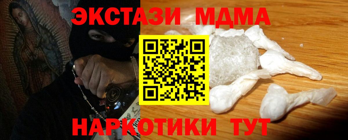 МДМА кристаллы  МДМА  Калуга  Вход с VPN 