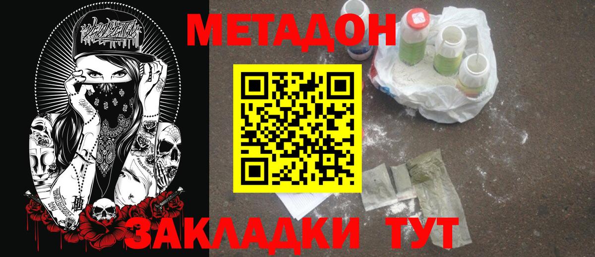 Метадон кристалл  ОМГ ОМГ ссылка  Калуга  Вход с VPN 