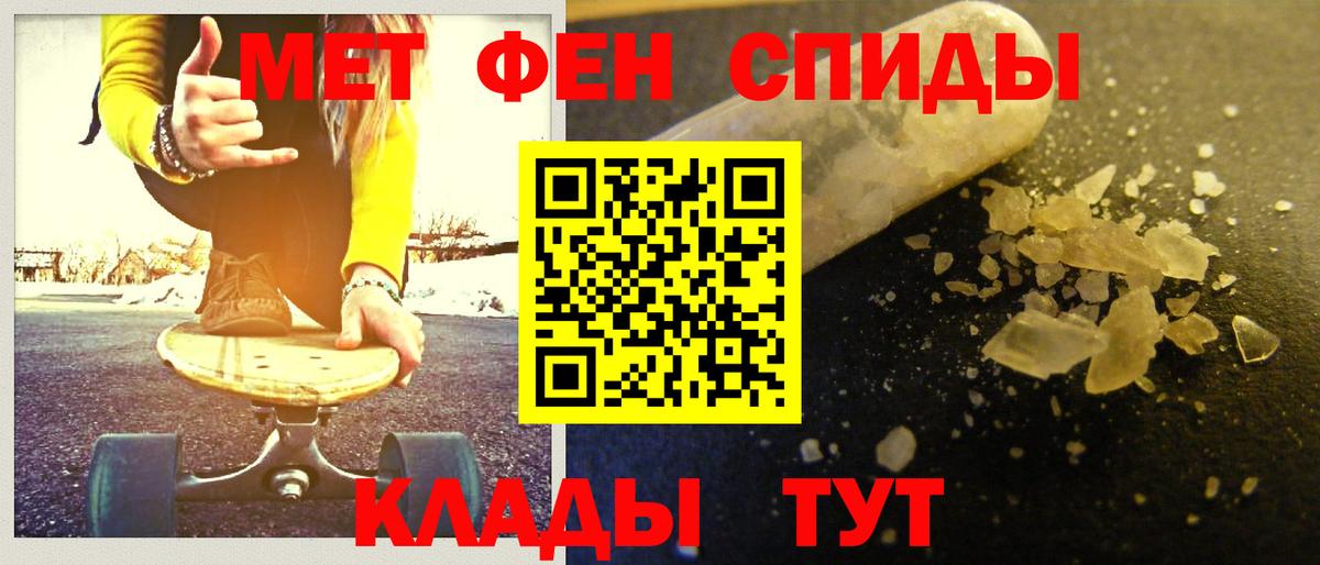 МЕТАМФЕТАМИН Methamphetamine Калуга