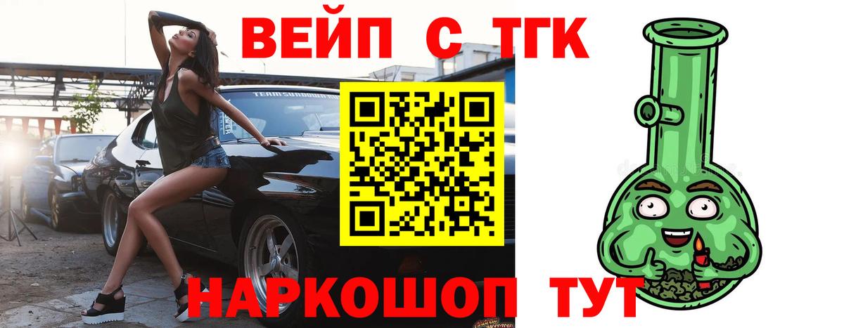 ТГК концентрат  купить   Калуга  Вход с VPN 