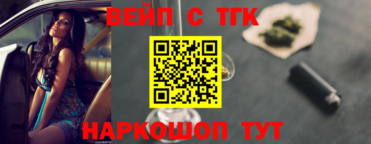 Дистиллят ТГК вейп Калуга